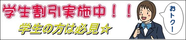 詳しくはこちら